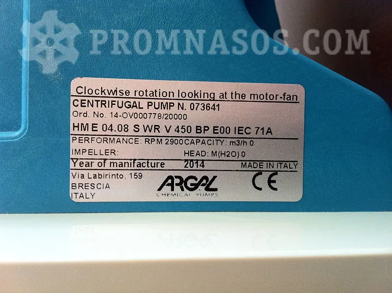 Фотографии Argal HME 04.08 S WR 450